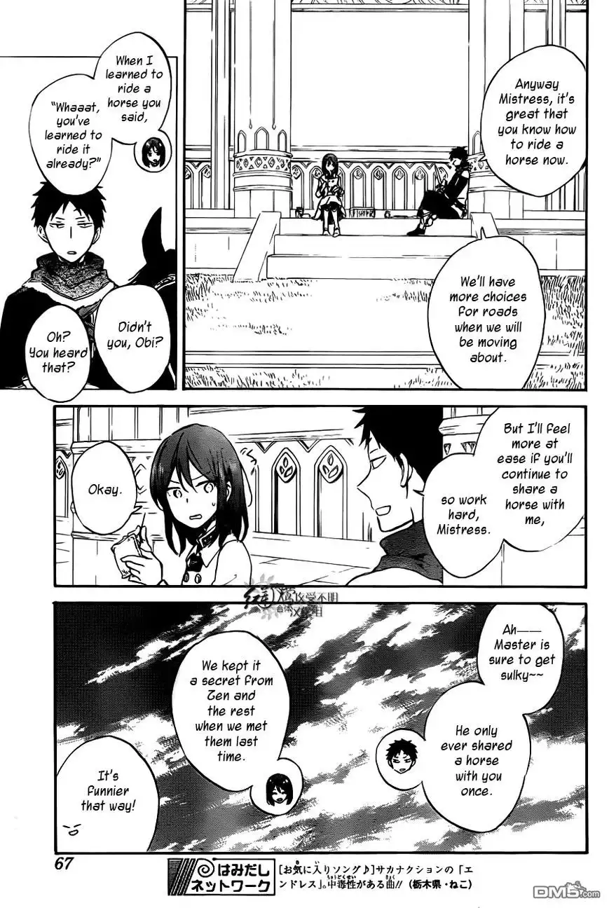 Akagami no Shirayukihime Chapter 73 17